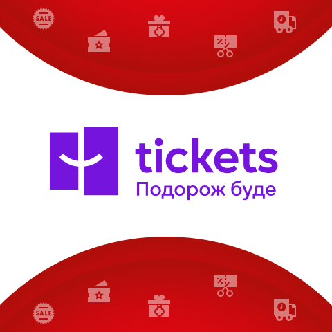 Промокод Tickets UA