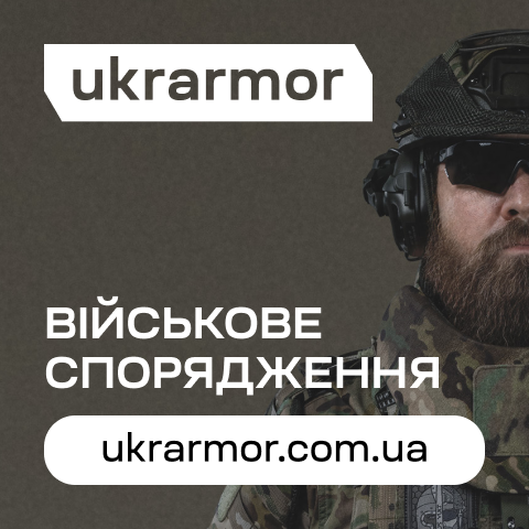Промокод Ukrarmor