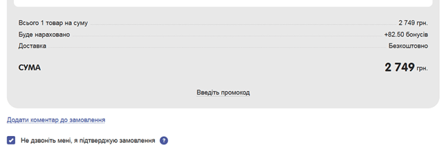 Как использовать промокод Antoshka?
