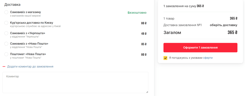 Активация промокода в АвтоЗвук