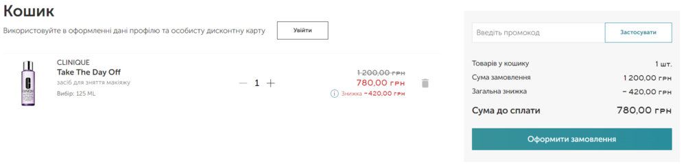 Активация промокода в BROCARD