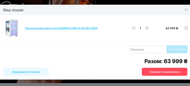 Покрокова інструкція з активації промокоду в Клік юа