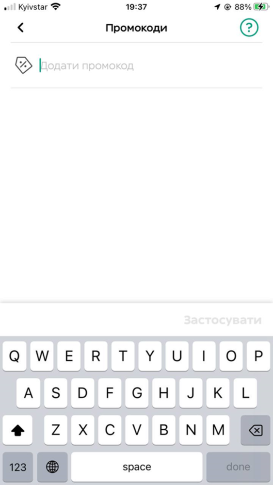 Активация промокода в Glovo