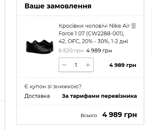 Активация промокода в Ideal Sport