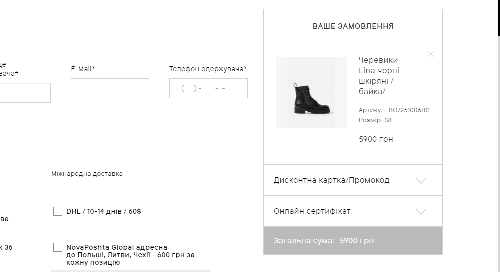 активація промокоду в Качоровська