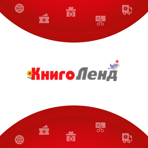 Промокод КнигоЛенд