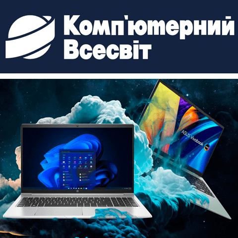 промокод Комп'ютерний Всесвіт