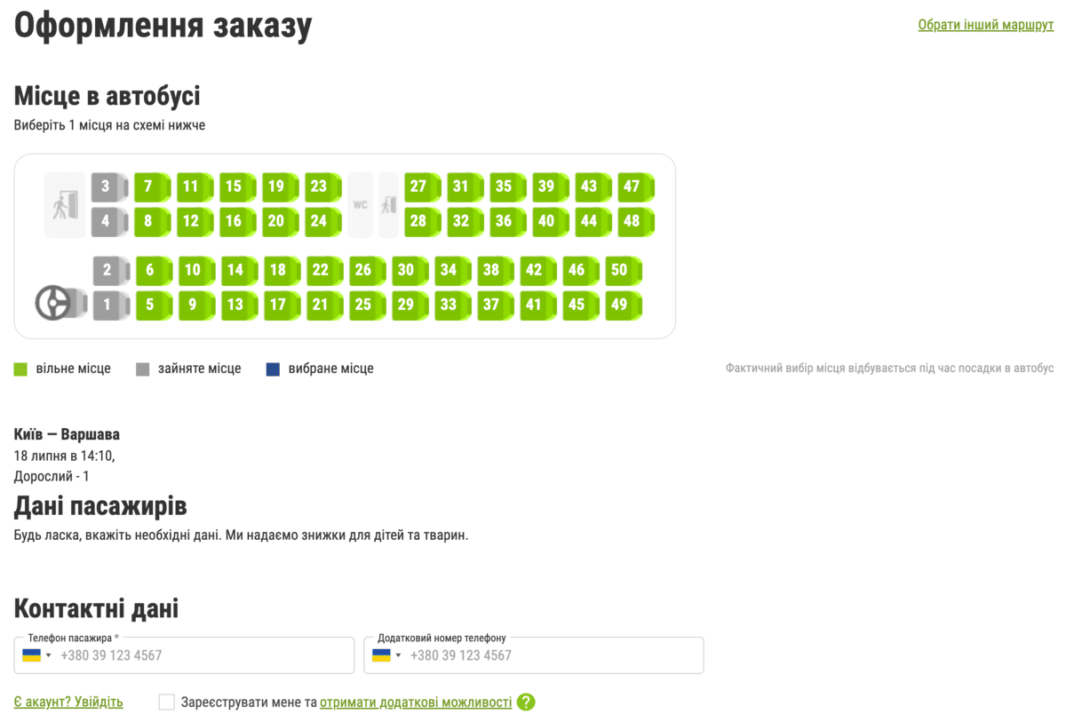 Активація промокода в LikeBus