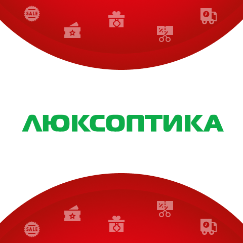Промокод Люксоптика