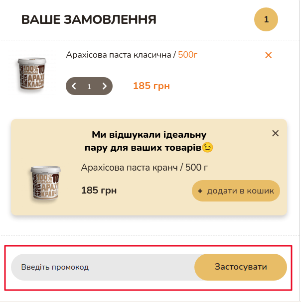 Как использовать промокод maslotom?
