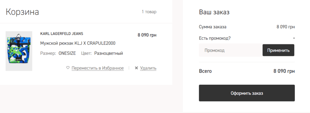 Активация промокода в MD Fashion