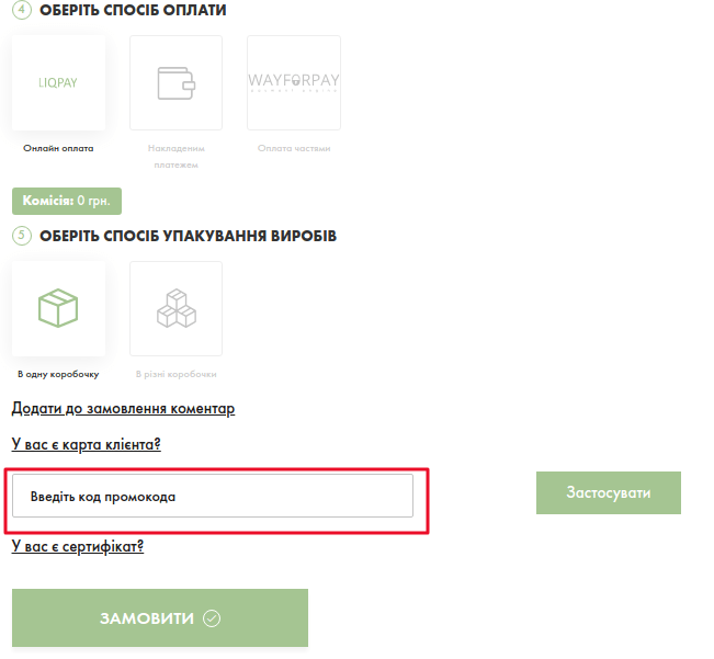 Как использовать промокод Minimal Silver?