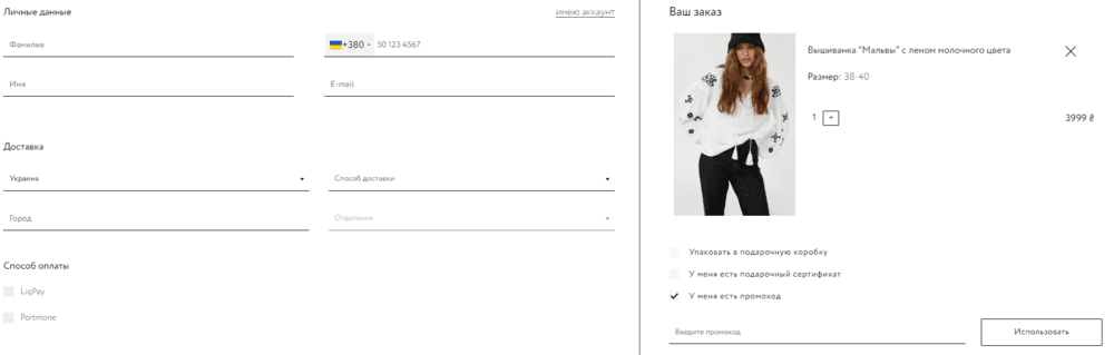 Активация промокода в MustHave