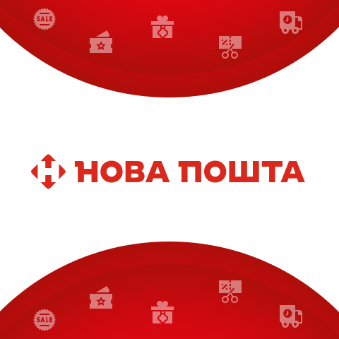 Промокод Нова Пошта