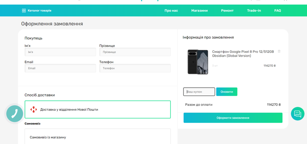 Активация промокода в PixoPhone