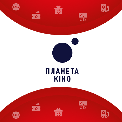 Промокод Планета Кино