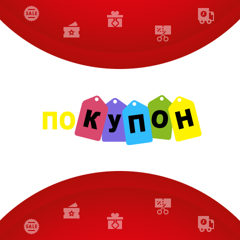 Промокод Pokupon