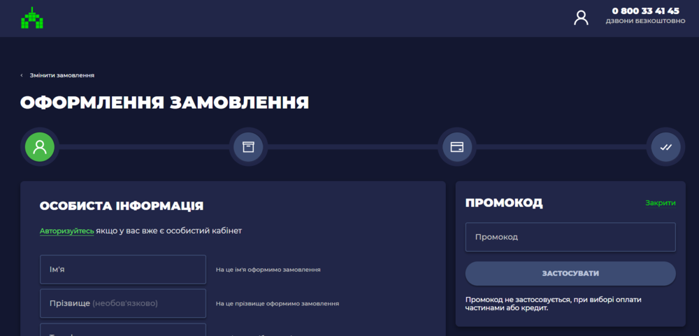 Активация промокода в RetroMagaz