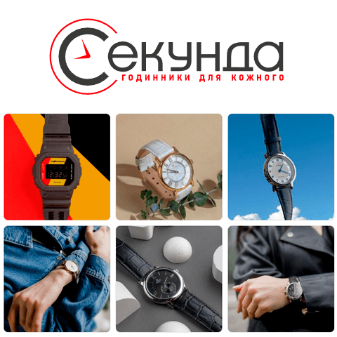 промокод Секунда