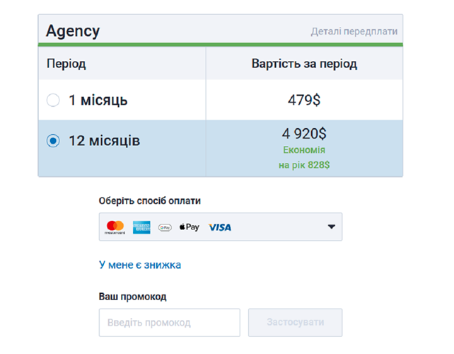 Поле для активації промокоду Serpstat