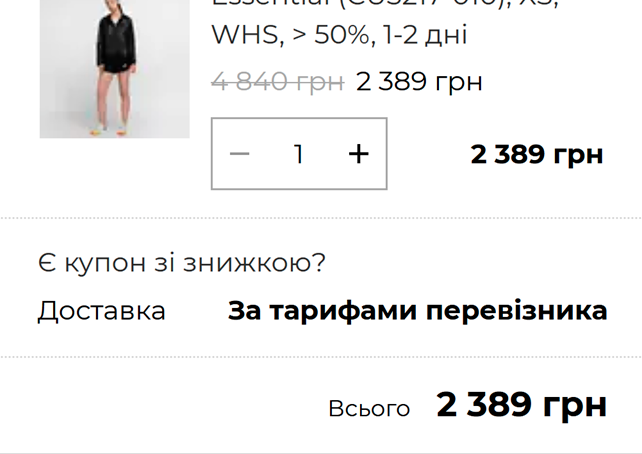 Активация промокода в SPORT KINGDOM