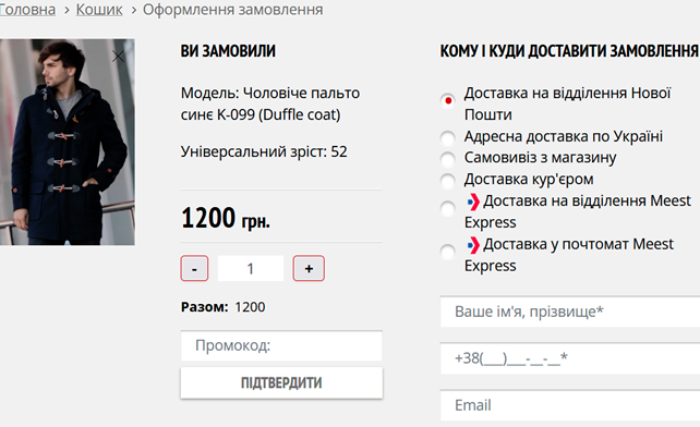 Активация промокода в SUNS HOUSE