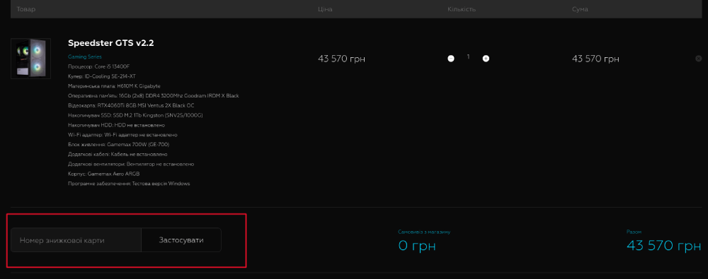 Как использовать промокод VERSUM?